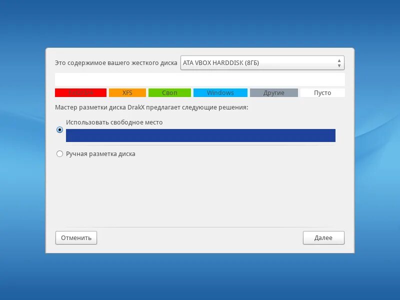 Установить линукс роса. Роса linux. роза линукс. разметка linux на разделы ручная. линукс разметка диска.