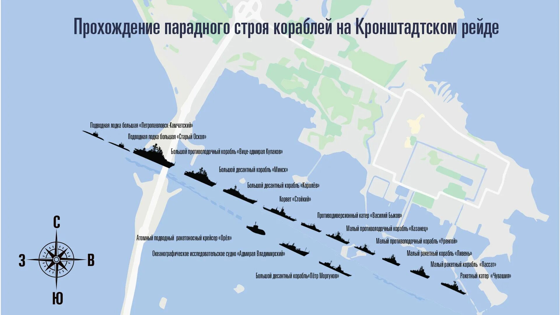 Санкт петербург движение судов. Маршрут парада вмф в санкт-петербурге. схема парада вмф в санкт-петербурге. парад вмф в санкт-петербурге маршрут кораблей. маршрут кораблей вмф спб.