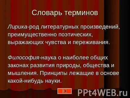 Лирические произведения русской литературы