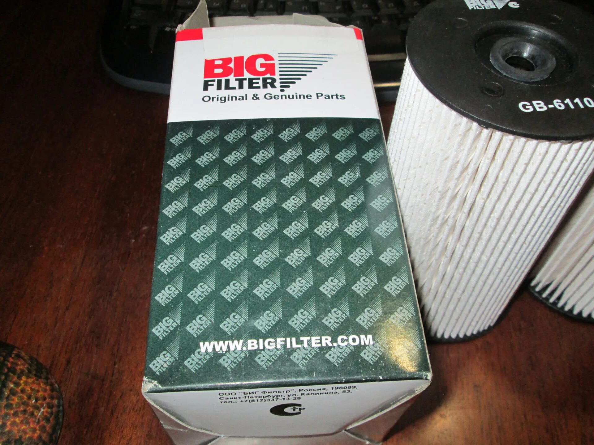 Big Filter gb1200 масл. Big Filter GB-1210. Big Filter / GB-1200. Big Filter gb9612. Купить фильтры биг