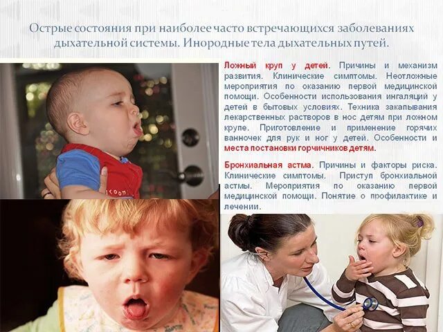 После ложных. После ложных