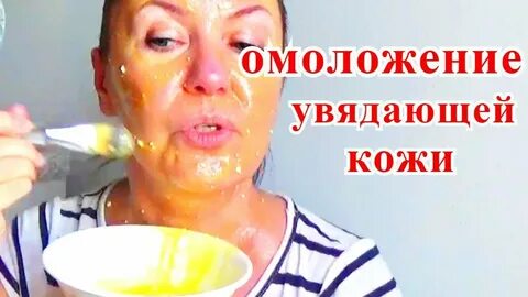Маска увлажняющая для увядающей кожи