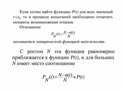 Вероятность отказа каждого элемента