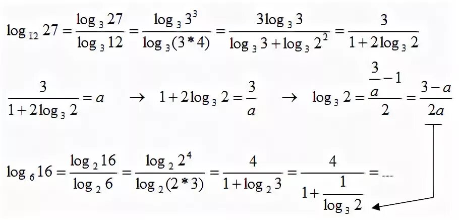 6 log 6 27. Log6 16 если log12 27 a. Лог6 12+лог6 3. 2log3 6-log3 12. Log2 3x-6 log2 2x-3.