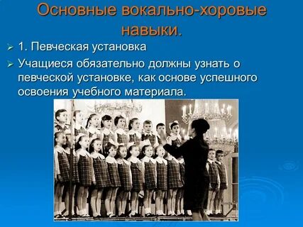 Вокальная установка