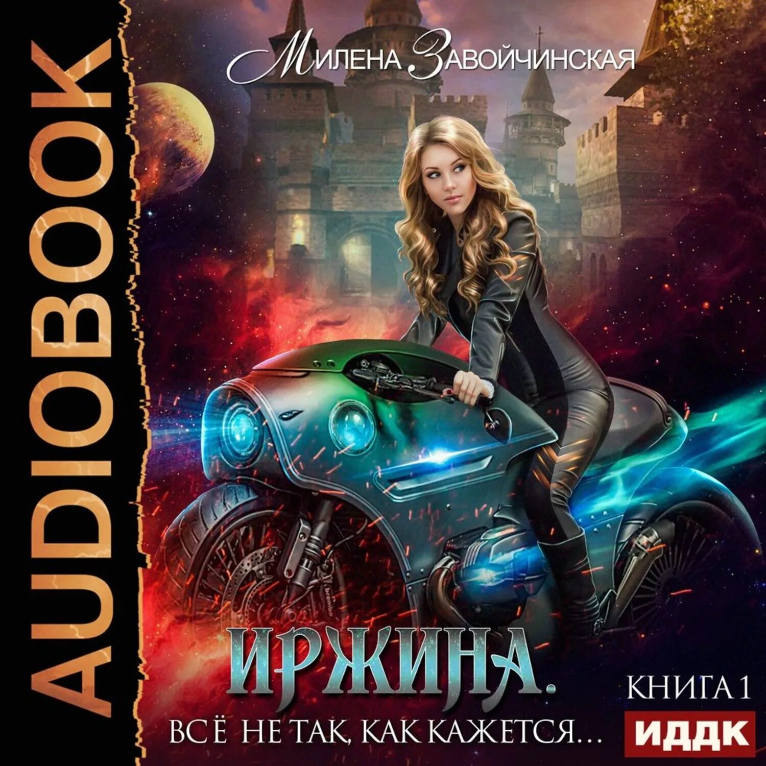 Книга 1 читать