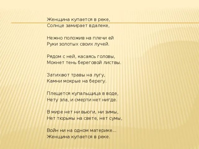 Стихотворение кайсына кулиева о родине начинается словами. Стихотворение Кайсына Кулиева. Кайсын Кулиев стихотворение. Стихотворение Кайсына Кулиева на русском языке. Короткое стихотворение Кулиева.