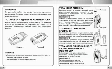 Инструкция 44