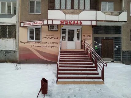 Салон красоты улица победы