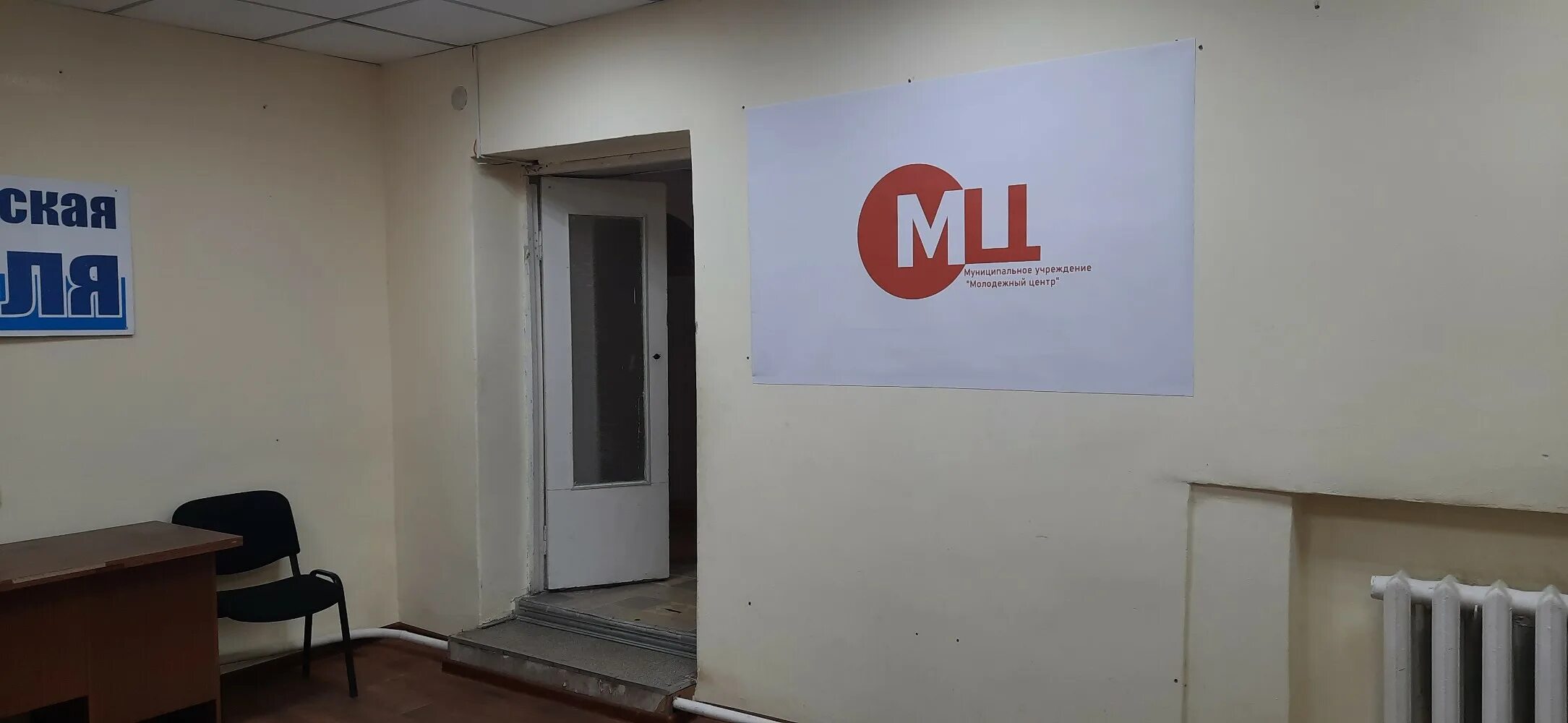 Му молодежный центр. Переславль залесский ул московская 113б. московская 113б переславль-залесский. кооперативная 7 переславль центр развития. employment center 3d.