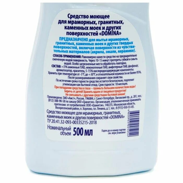 Средство для чистки каменных раковин. Чем мыть мрамор. Средство для удаления цементного налета плитонит 1 л. Чем мыть мраморный пол чтобы блестел. Каким средством мыть мраморный пол.