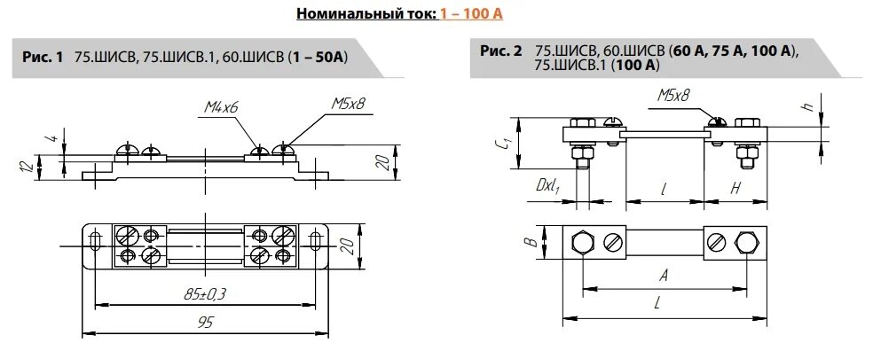 Шунты 100. Шунт 75шисв-100. Шунт 75шисв 200а. Шунт 75 ШИСВ-300. Шунт 75шисв 50а.