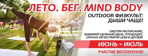 Физкульт расписание