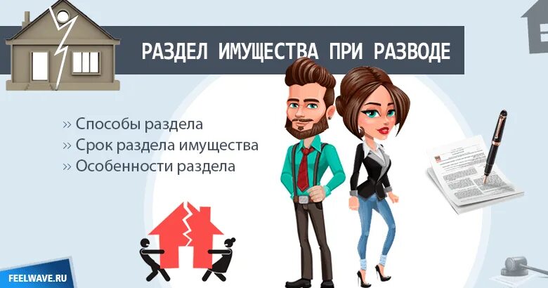 Можно ли разделить ипотечную квартиру