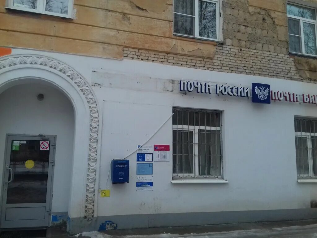 почта голицыно керамиков. операционный зал главного почтамта петербург. почта голицыно керамиков. голицыно керамиков 82. почта голицыно керамиков.