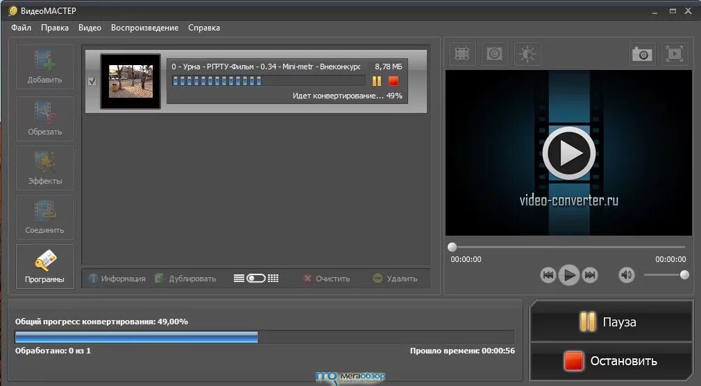 Конвертер файлов видео. ВИДЕОМАСТЕР программа. Конвертация видеофайлов. Программа для конвертации видео. Видео мастер.