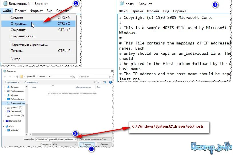 Файл хост в виндовс 10. Как прописать адрес в hosts. Файл hosts как восстановить. Как добавить в хост строку. Добавить в host