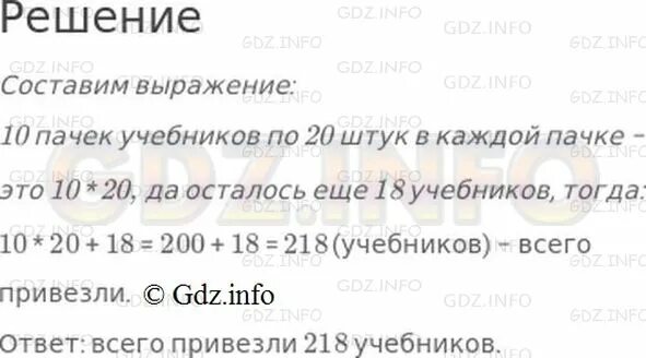 В школьную библиотеку привезли 6 одинаковых