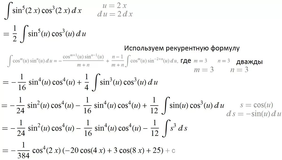 Вычислить интеграл dx cos 2x. Интеграл cos2x sinx dx. интеграл cos 3x sinx dx. неопределенный интеграл dxcos2x. интеграл dxcos^2 3x.