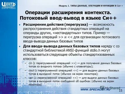 Операции с данными примеры