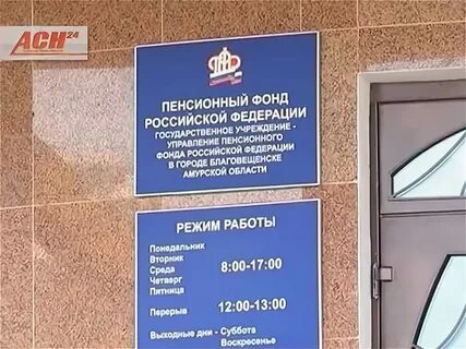 Пенсионный фонд тарана 23 телефон