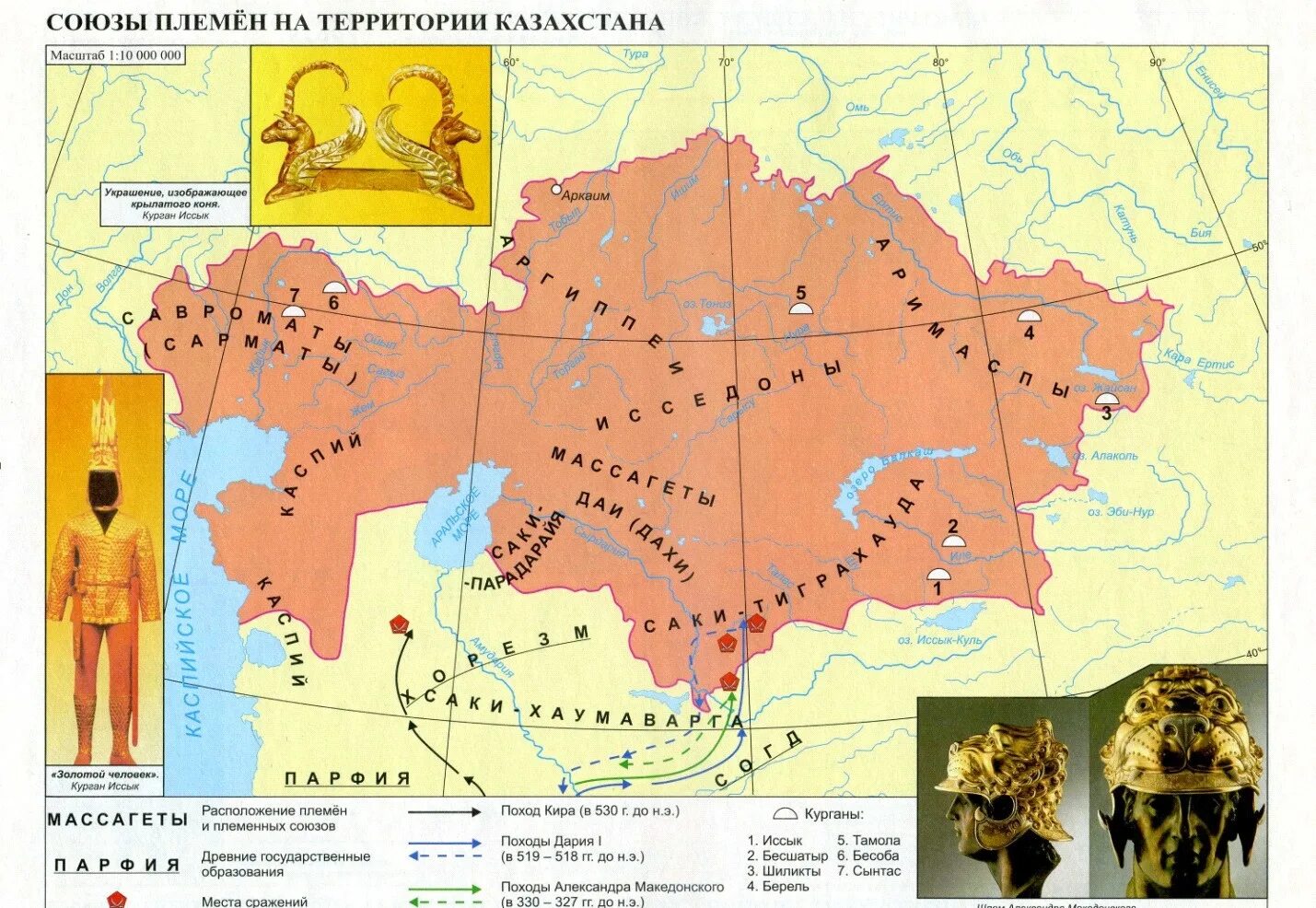 Расселение казахстана. Карта расселение сакских племен на территории Казахстана. Карта Казахстана древних племен. Карта племен на территории Казахстана. Карта сарматы на территории Казахстана.