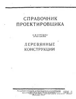 Справочник вентиляция
