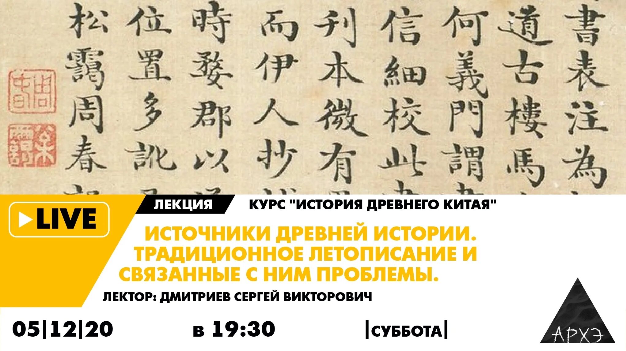 Китайский учебник по истории. История китая курс. История китайской цивилизации. Основы китайского языка. История китая курс.