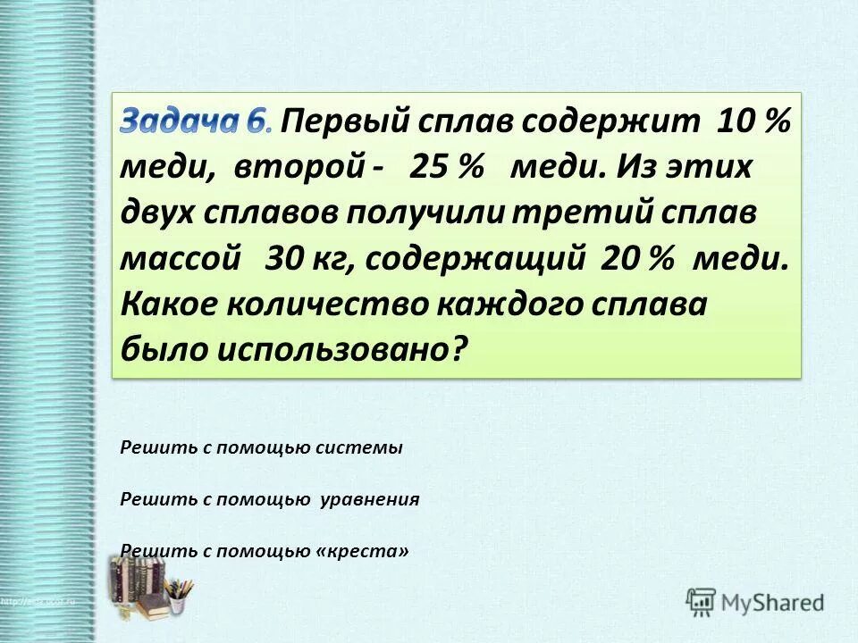 как решать задачи на проценты формула. как решать задачи с процентами. задачи на проценты 9 класс. формулы для решения задач на проценты. задачи по математике на проценты.