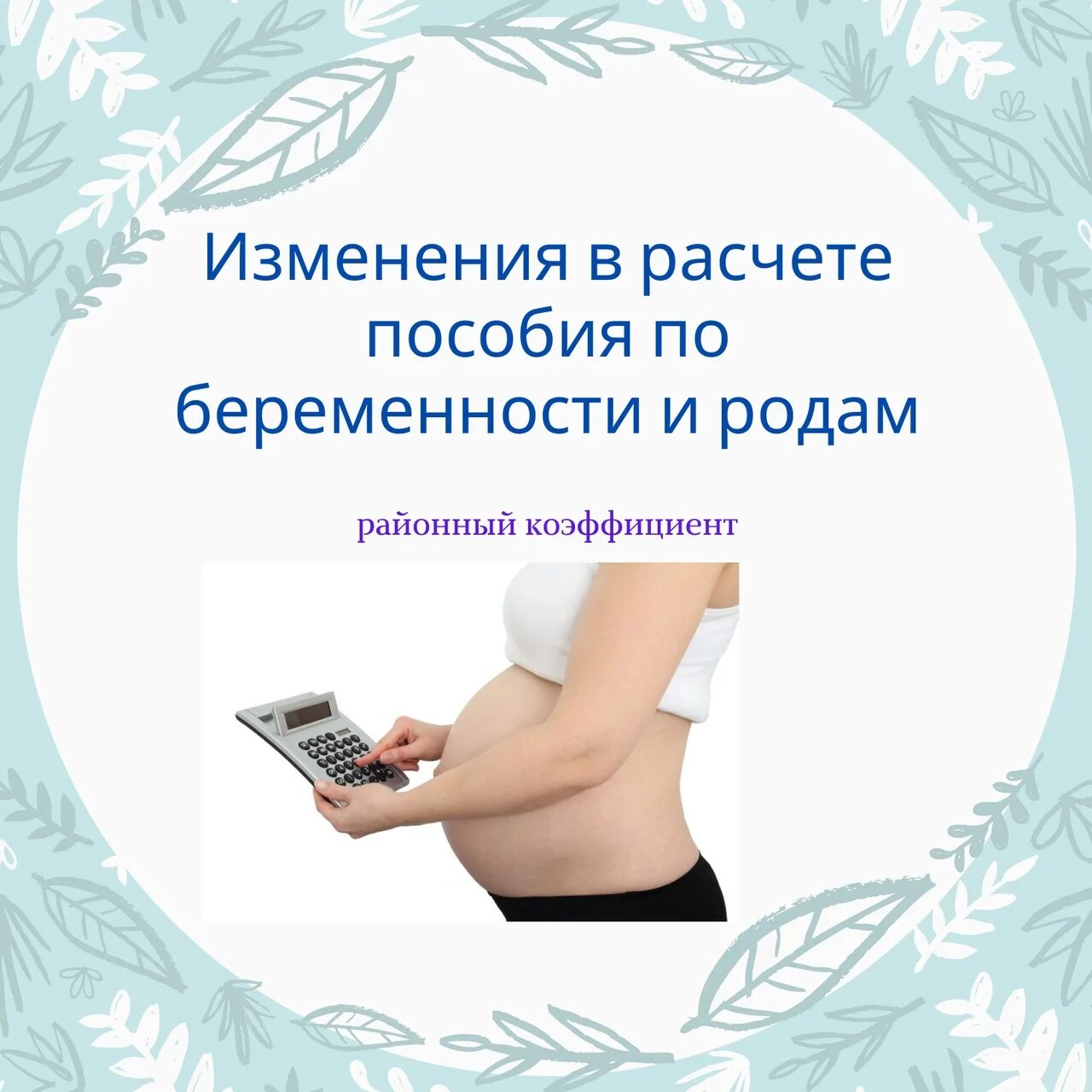 Тест по беременности и родам