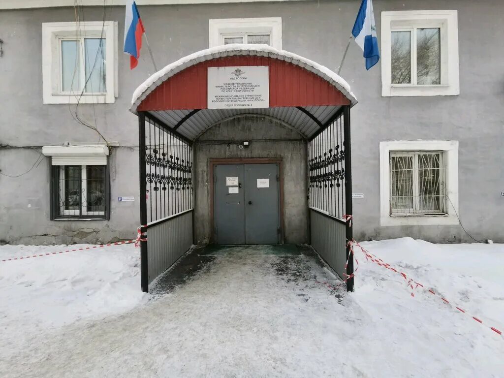 40 больница екатеринбург. отдел полиции 2 иркутск. г иркутск отдел полиции. отделение полиции. г иркутск отдел полиции.