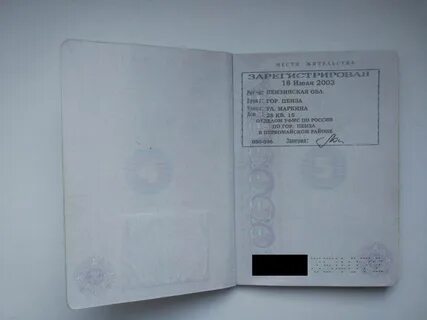 Кольцово регистрация
