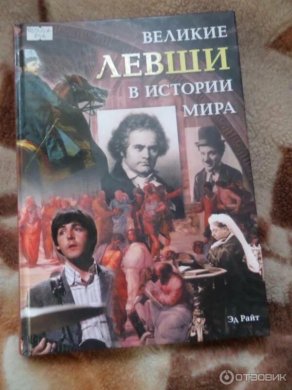 Писатели левши. Писатели левши. Писатели левши. Левши знаменитости. Писатели левши.