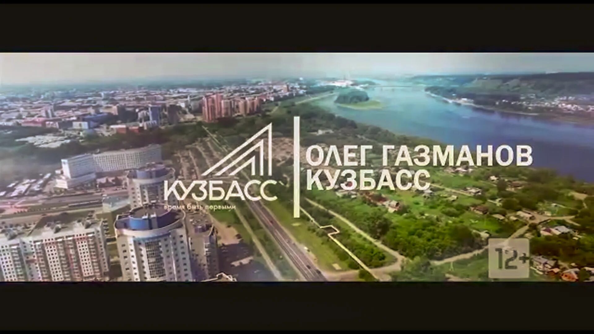 хит фм кузбасс. радио fm. 300 лет кузбасс. кемеровская область. буквы кузбасс в кемерово.