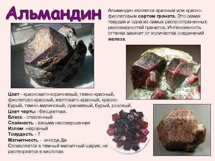 Гранатом значение слова