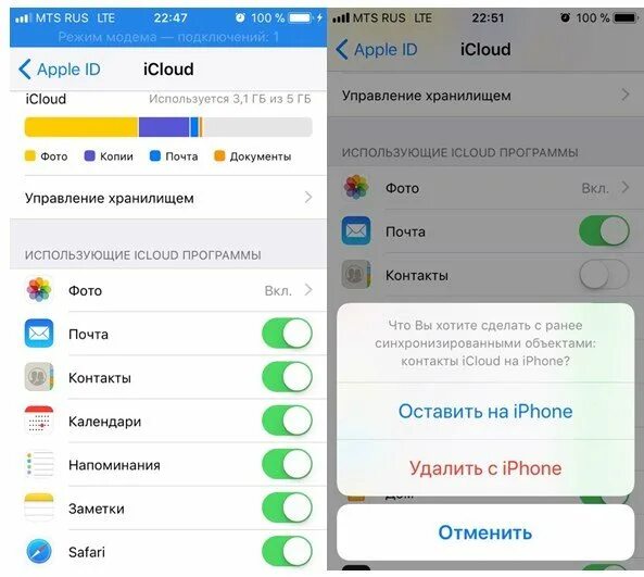 Icloud как отключить на айфон. Синхронизировать с айклауд на айфон. отключить синхронизацию на айфоне. синхронизация iphone с iphone. синхронизация контактов в айклауд.