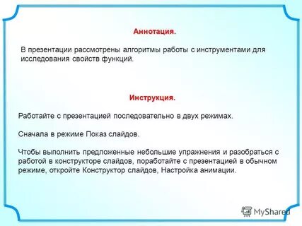 Рассмотрите презентацию
