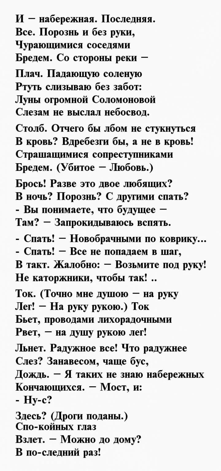 Цветаева стихи о любви к женщине. Марина цветаева стихи о женщине. стихотворения цветаевой о любви. цветаева стихи о любви к мужчине.