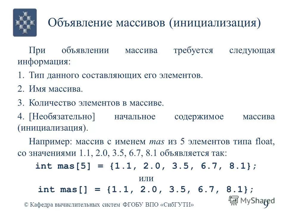 Объявление массива c