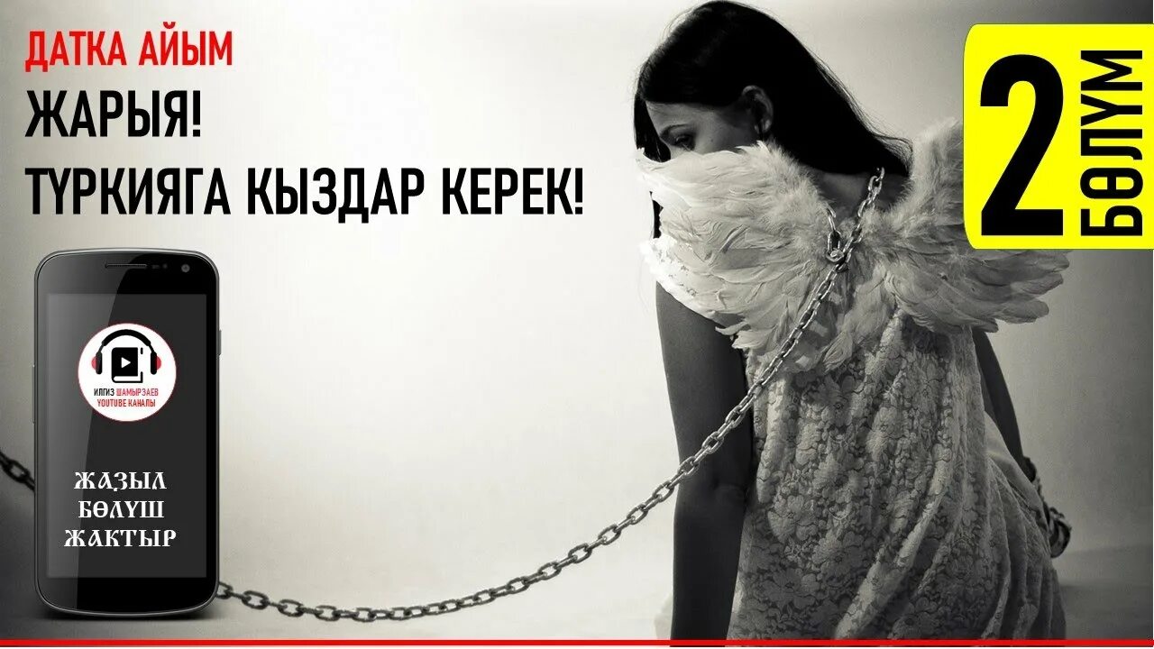 Сойку кыздар. Таджички узбечки киргизки. Кыздар керек конул ачканы. Кыздар керек конул ачканы. Киргизка жалап.