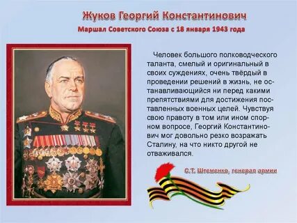 Сколько маршалов победы