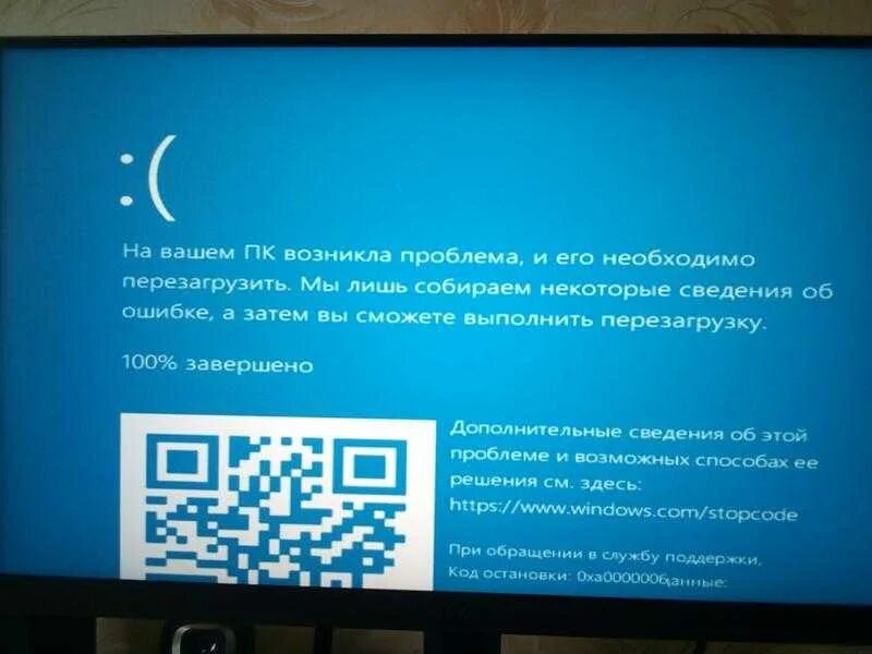 Компьютер ошибок бесплатна. Ошибка при запуске компьютера. ошибка запуска компьютера. ошибка загрузки компьютера. ошибка при включении пк.
