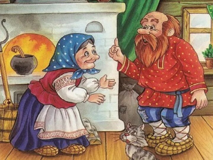 Иллюстрация к сказке с людьми. Жили были старик со старухой. Филиппинские сказки 1964. Жадная старуха для детей в сказках. Сказка две старухи.