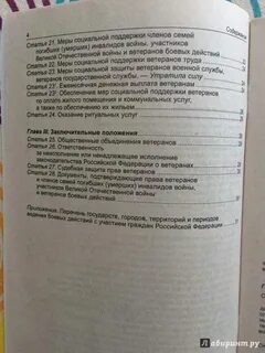 Ст 16 п п 3 4