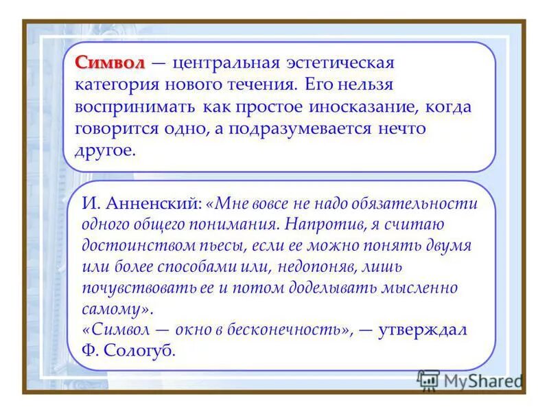 Говорится об одном а подразумевается другое прием. Говорится об одном а подразумевается другое. Высшее счастье в жизни это уверенность в том что вас любят. Думает одно говорит другое. Нельзя забыть воспоминания.