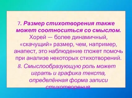 Определить размер стихотворения молитва