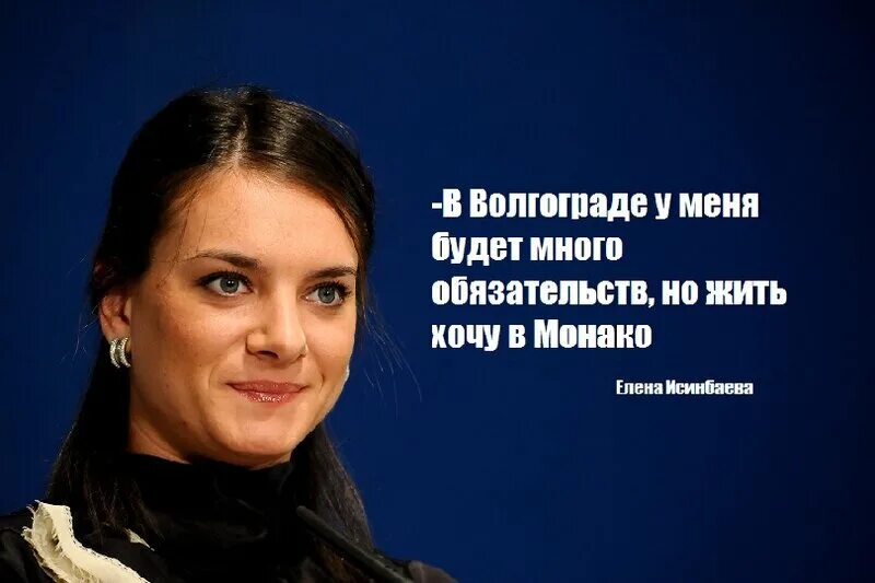 лишаева елена. где проживает исинбаева сейчас. исинбаева елена гаджиевна. елена исинбаева. где проживает исинбаева сейчас.