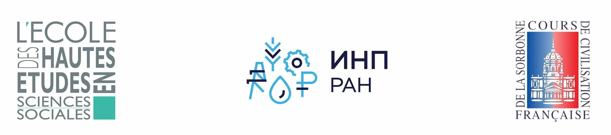 ИНП РАН. Институт народнохозяйственного прогнозирования. Институт народнохозяйственного прогнозирования РАН лого. ИНП РАН логотип. Институт национальной памяти