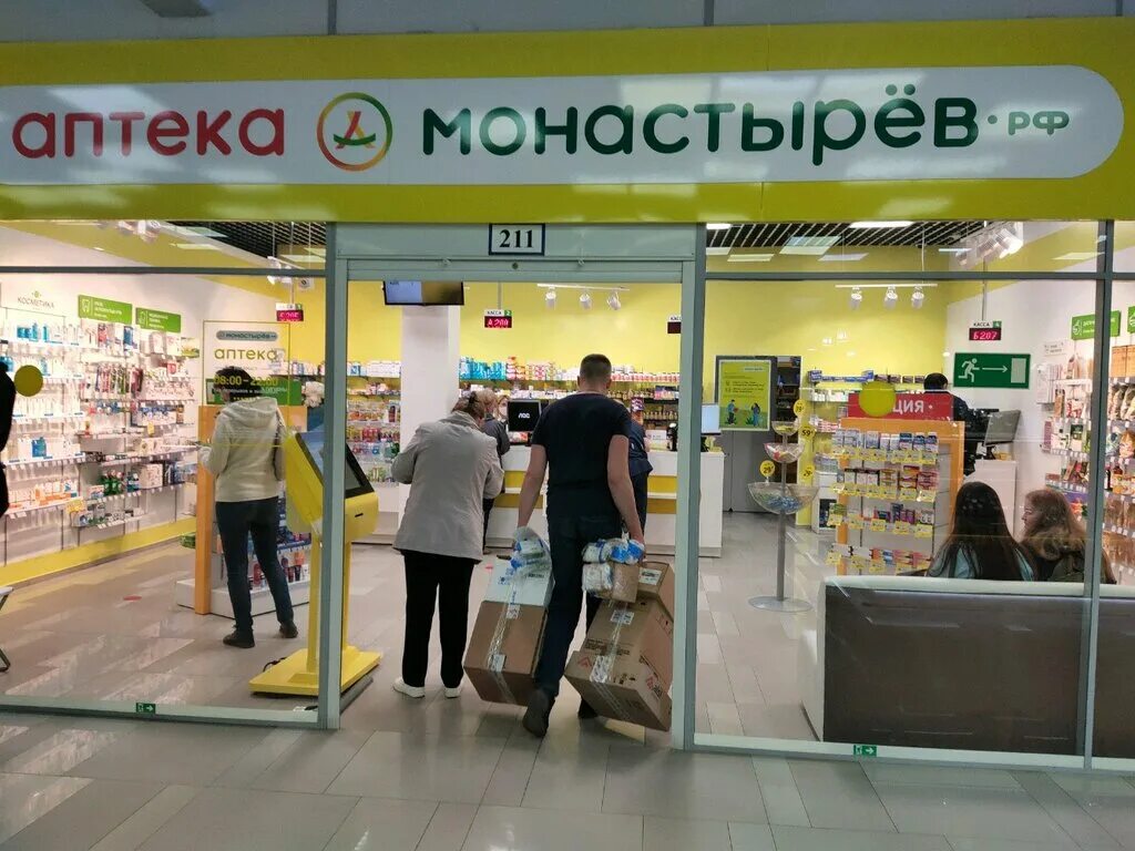 Аптека монастырев сделать заказ