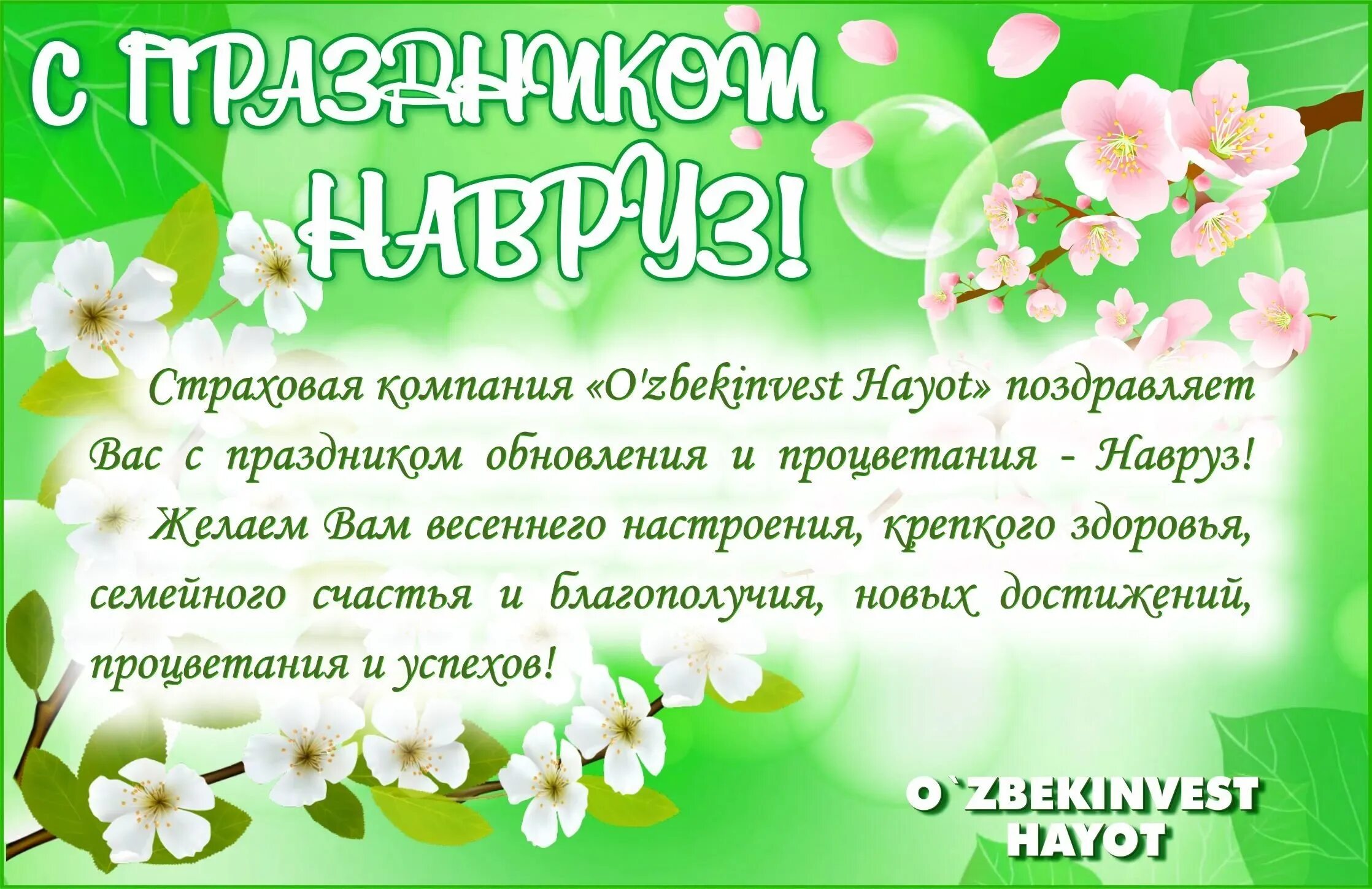 Наурыз в 2025 году какого числа